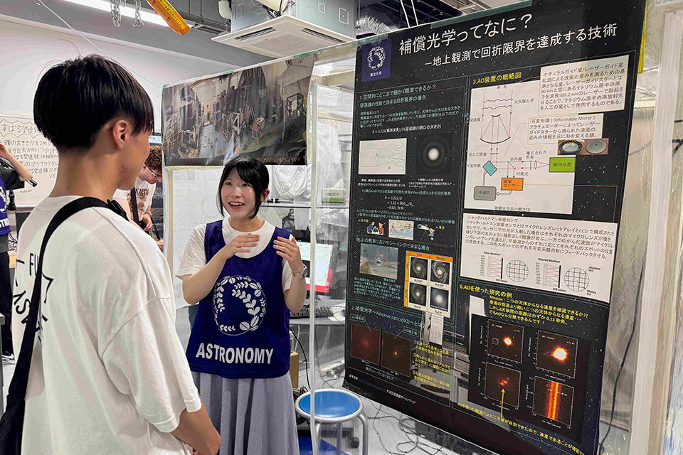宇宙地球物理学科 天文学コース 独自イベント