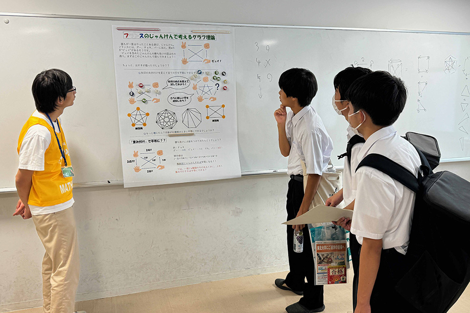 数学科 独自イベント