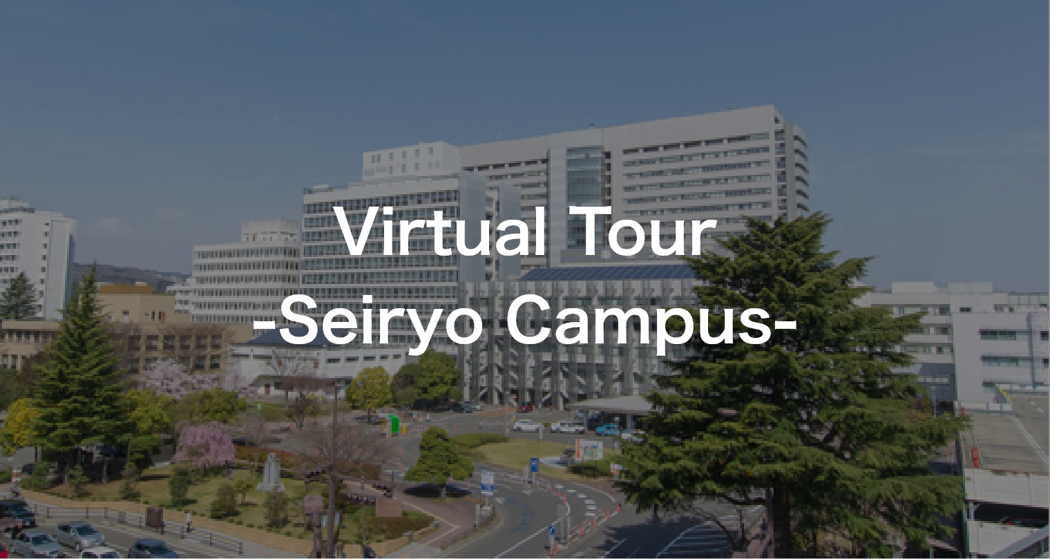 Virtual Tour -Seiryo Campus-